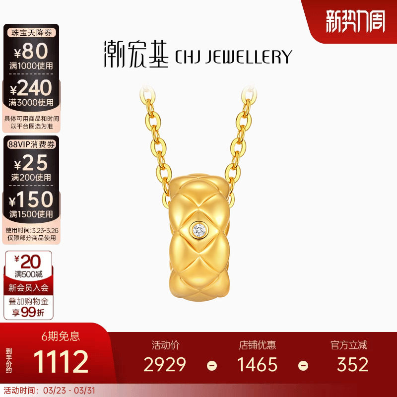 潮宏基至简格调黄18k金吊坠闪钻小克重挂坠镶嵌彩金生日女