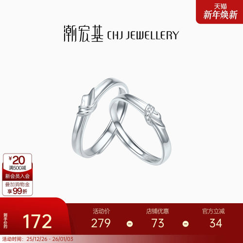 潮宏基s925银戒指银饰戒圈