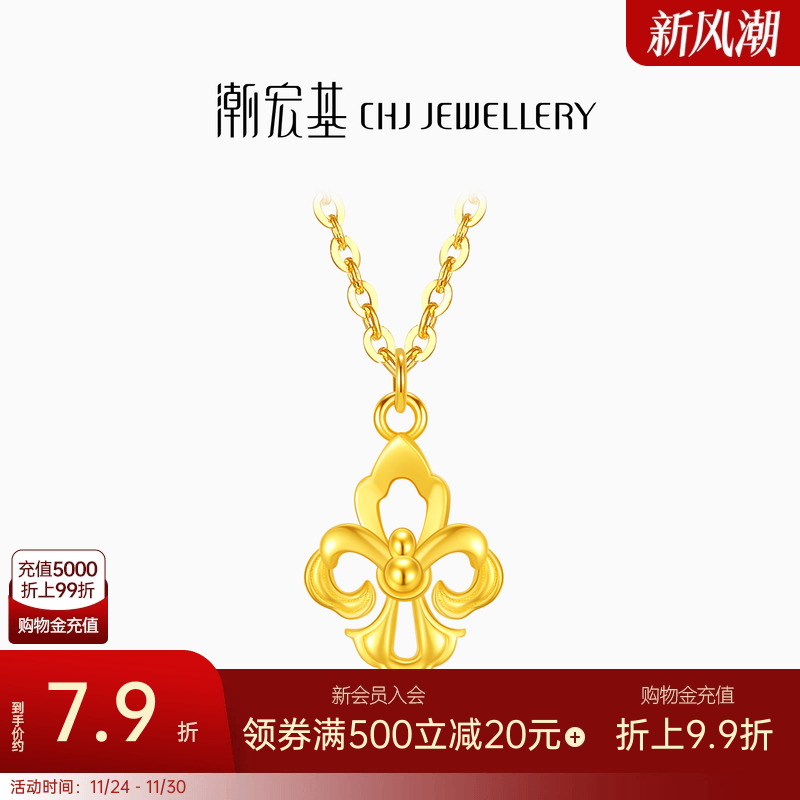 潮宏基鸢尾花足金项链黄金套链坠链颈饰5G新中式结婚三金女 计价