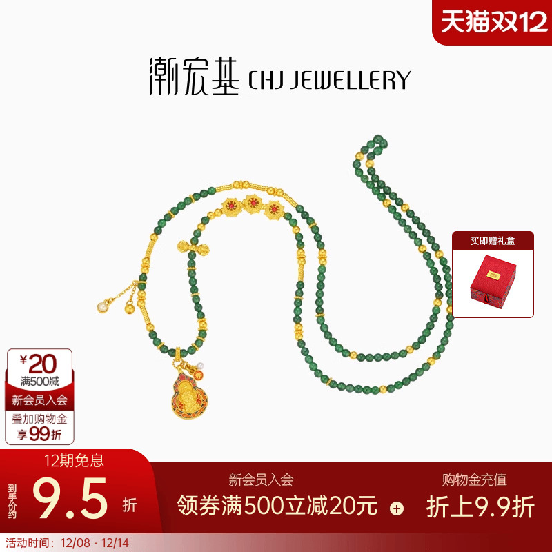潮宏基臻金珍藏黄财神黄金翡翠珍珠项链足金套链颈饰正反双面 卟