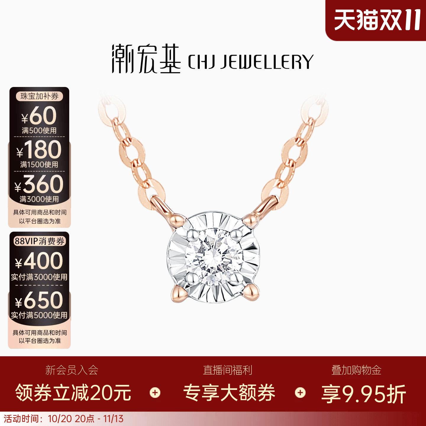 潮宏基至简18K金钻石套链璀璨项链彩金坠链颈饰送礼妇女节送女友