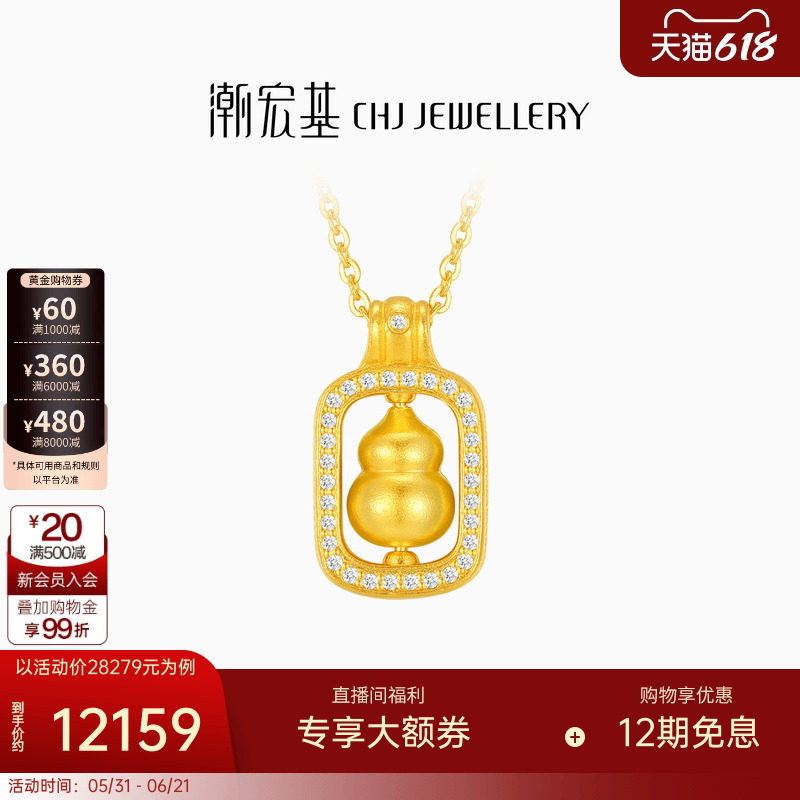 潮宏基小胖葫足金项链古法钻石黄金坠链套链宝宝葫芦吊坠高级满镶
