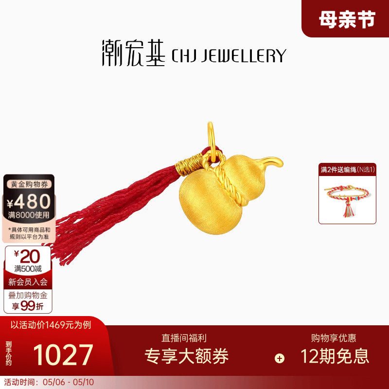 潮宏小胖葫黄金吊坠足金挂坠拉丝葫芦红绳转运串珠5D硬金显大礼物