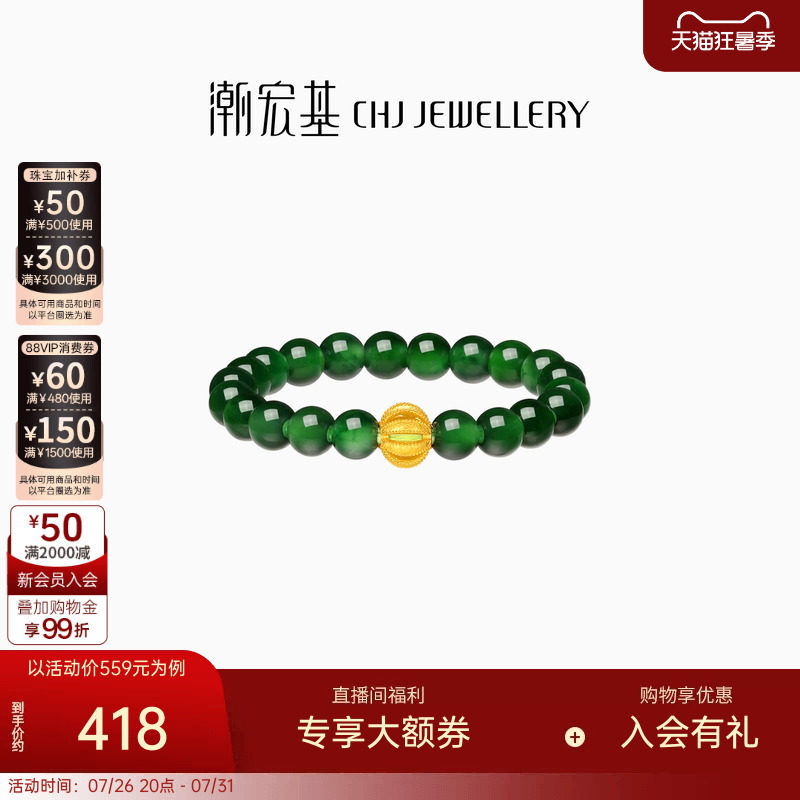 潮宏基倾玉黄18k金翡翠戒指