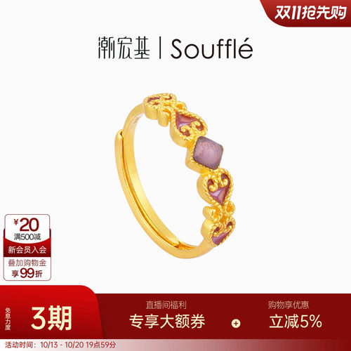 潮宏基souffle几何黄金戒指足金戒圈手饰古法金浪漫少女送礼 卟