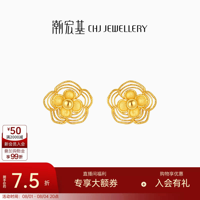 潮宏基花韵山茶花黄金耳钉足金耳环优雅时尚送妈妈生日礼物计价