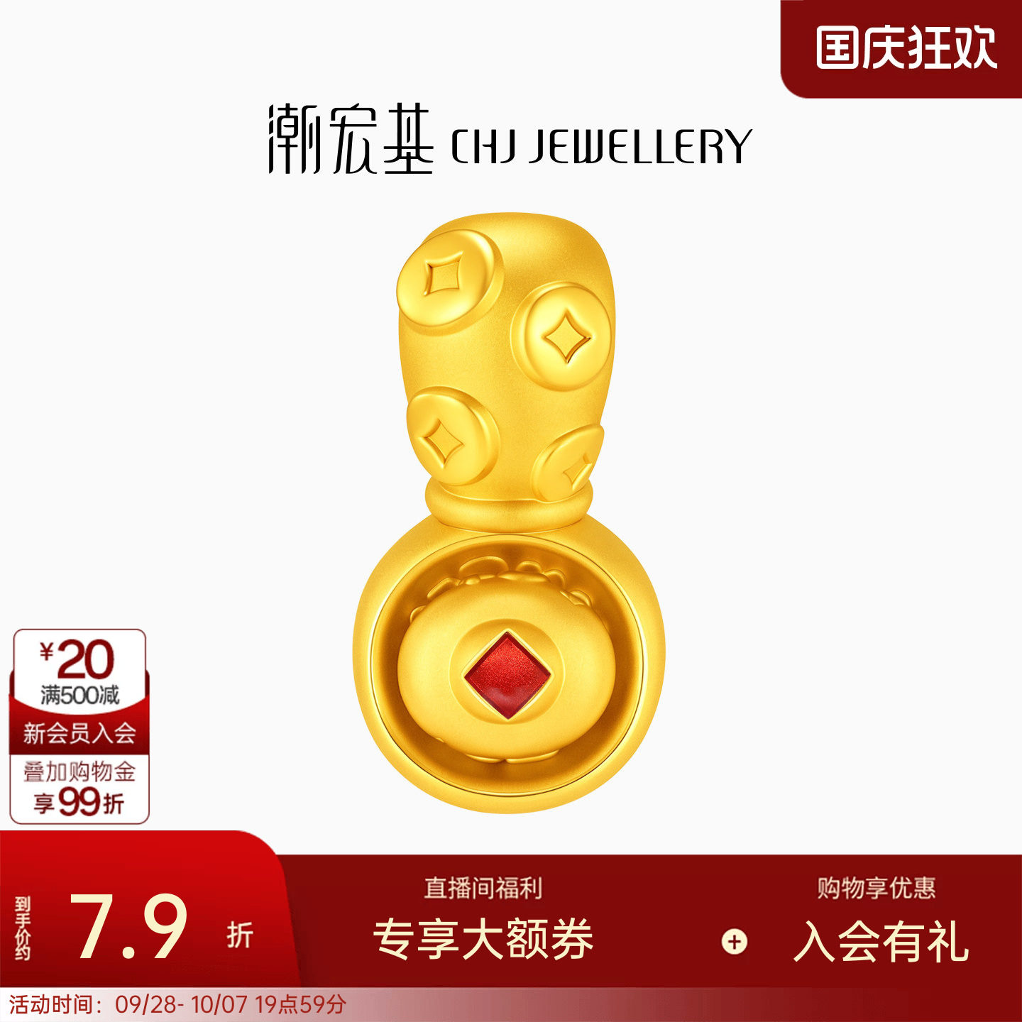 潮宏基福佑金汤勺黄金摆件5D硬金磁吸足金新生儿礼收藏饰品计价