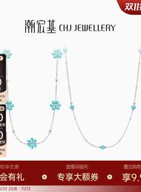 潮宏基追光S925银项链