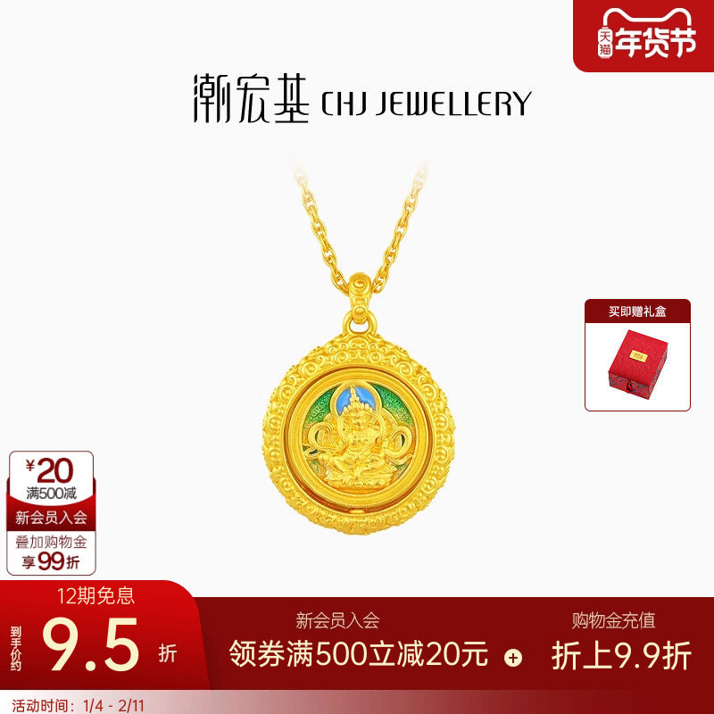 潮宏基臻金珍藏黄财神黄金项链足金套链颈饰古法金可转动招财 卟,黄金,细金工艺计价黄金项链,淘宝优惠券,粉丝福利购,淘宝优惠卷
