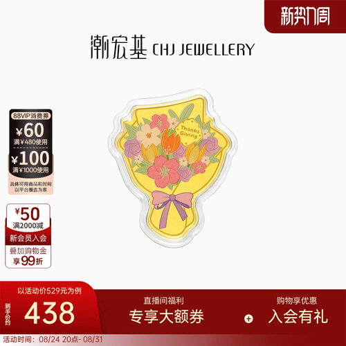 潮宏基感恩花束金箔金币花束摆件