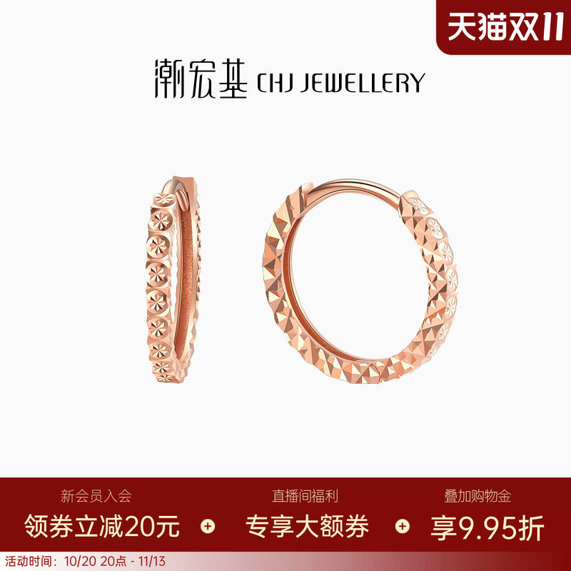潮宏基至简红18K金耳钉玫瑰彩金耳环耳扣生日单只款简约礼物