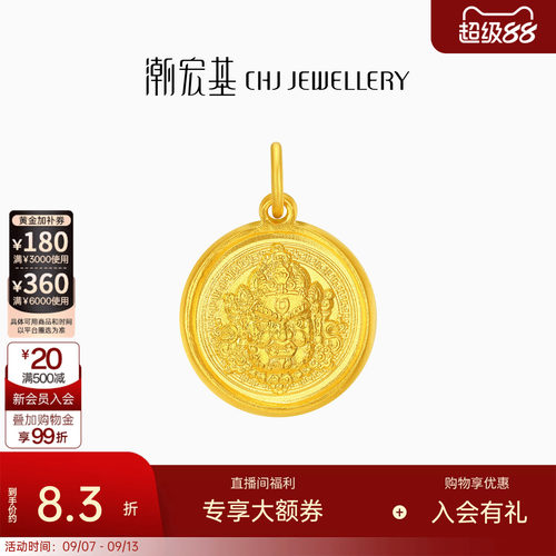 潮宏基臻金弘黄财神足金吊坠古法黄金挂坠实心颈饰生日计价
