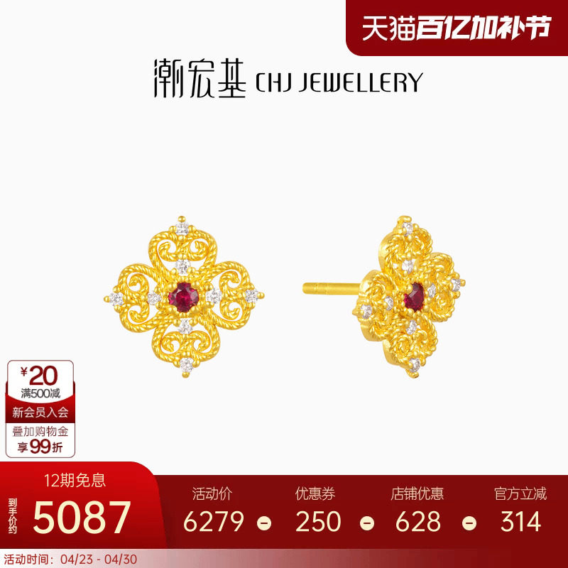 潮宏基繁星黄金钻石耳钉足金红宝石古法高级轻奢镶嵌点钻母亲节