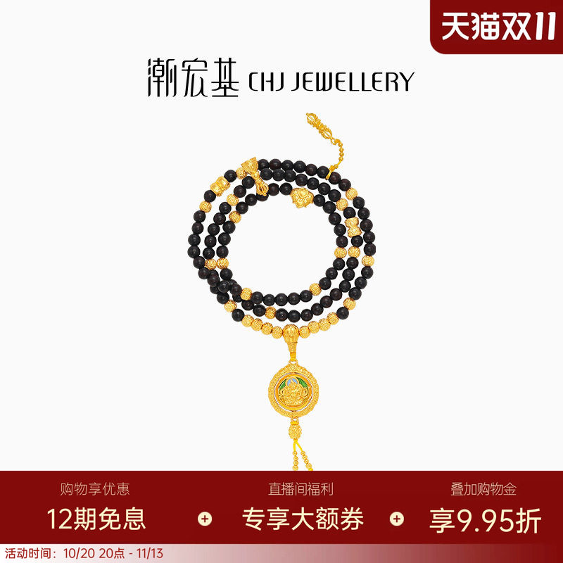 潮宏基臻金珍藏黄财神黄金檀木珠手链足金可转动高奢文玩108珠 卟