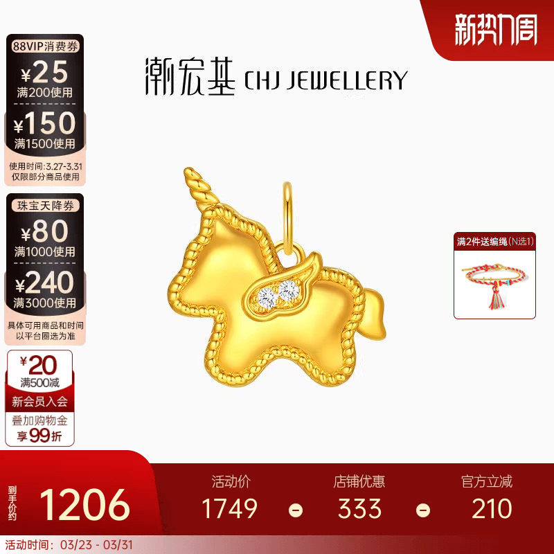 潮宏基至简黄18k金钻石吊坠彩金挂坠独角兽马上有钱生肖转运串珠
