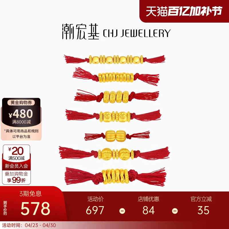 潮宏基盘缠金黄金串珠足金转运珠5D硬金DIY经典南瓜珠生日礼物