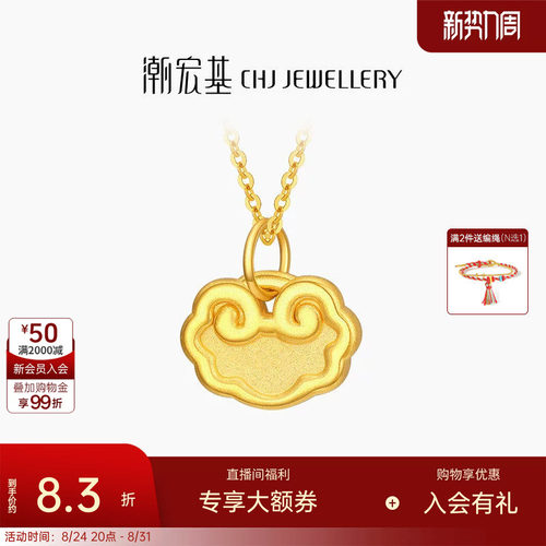 潮宏基串珠长命锁项链计价吊坠