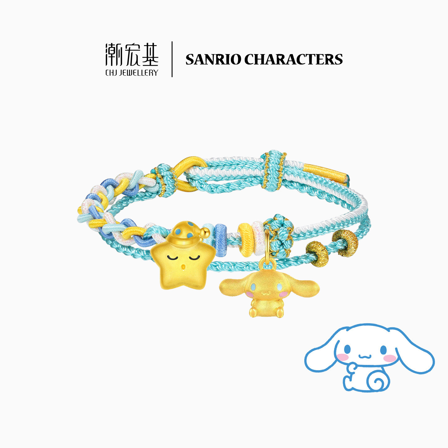 【组合】潮宏基三丽鸥大耳狗足金吊坠黄金串珠硬金手绳生日礼物女,黄金,定价IP联名黄金吊坠,淘宝优惠券,粉丝福利购,淘宝优惠卷