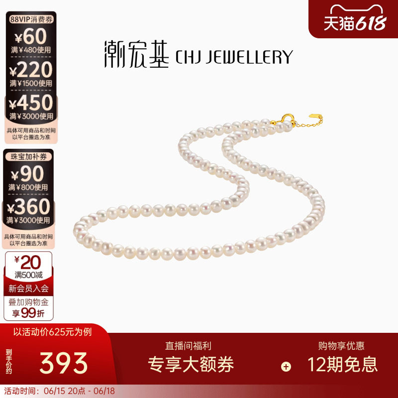 潮宏基小确幸珍爱心缘黄18k金珍珠项链淡水珠锁骨链情人节礼物