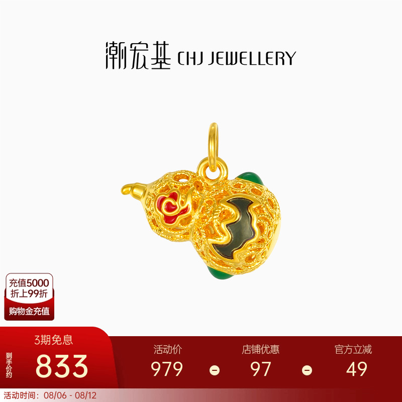 潮宏基花丝绣球花丝葫芦黄金吊坠转运串珠足金5D硬金情人节礼物福