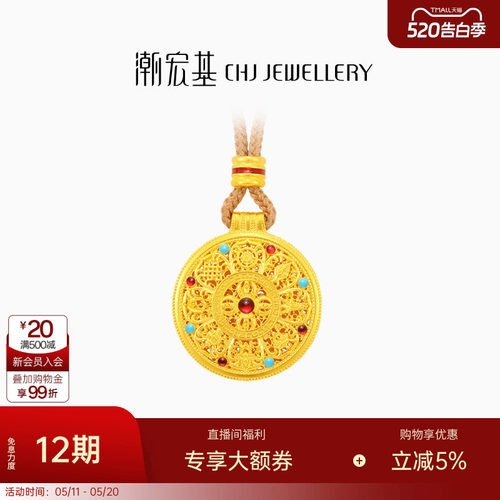 潮宏基臻金珍藏八宝罗盘黄金项链足金古法鎏彩新中式卟纪念礼物