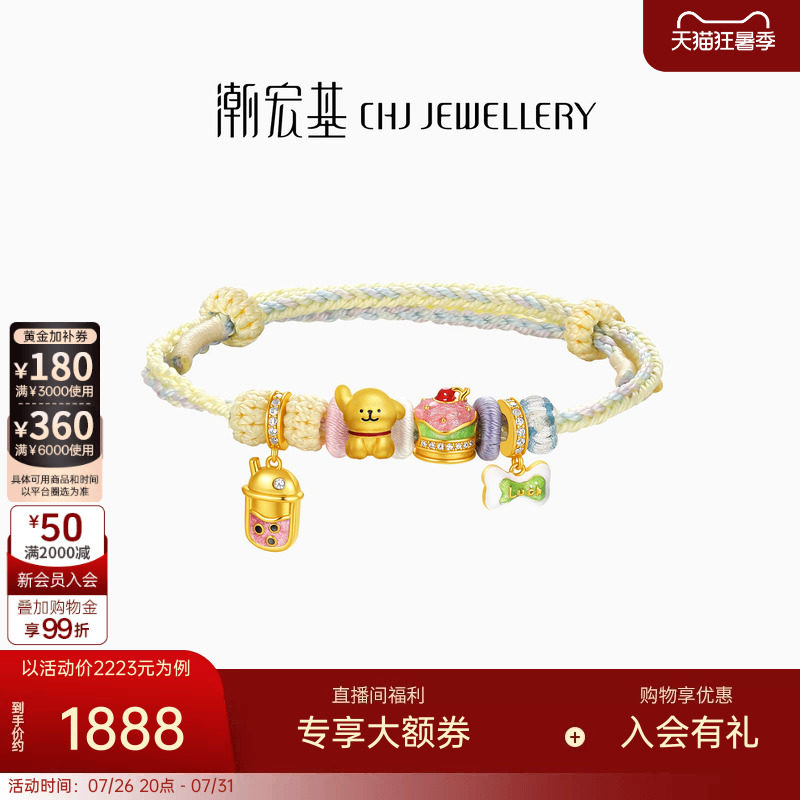 【组合】潮宏基线条小狗黄金串珠足金转运珠s925银手绳手链联名