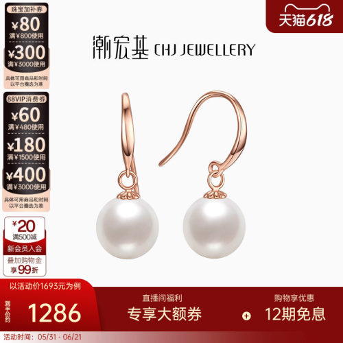 潮宏基仙女珠系列月光红18k金