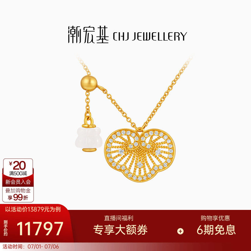 潮宏基花丝如意黄金钻石项链足金套链5G非遗镶嵌 XL