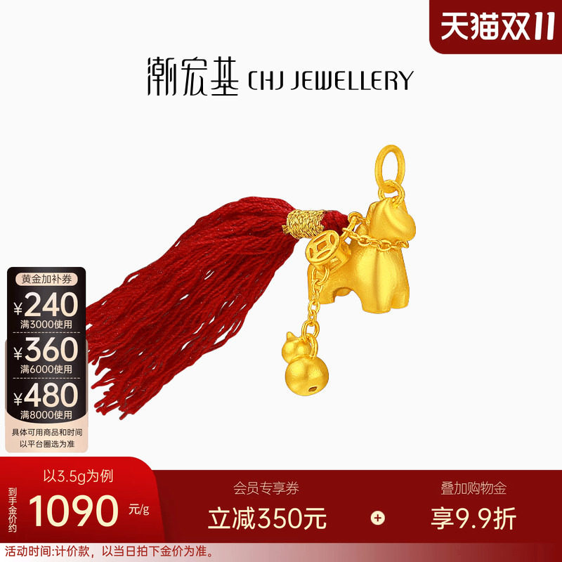 潮宏基好事发生聚财马上有钱足金吊坠黄金葫芦生肖新年本命年计价