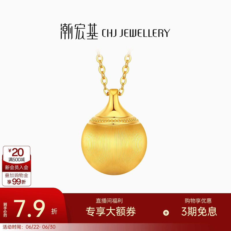 潮宏基拉丝小金球黄金项链足金套链锁骨链高级感结婚三金女 计价