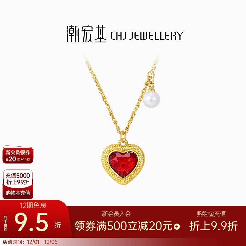 潮宏基IN+小心意黄金珍珠项链足金套链5G珐琅爱心 卟 Q生日礼物