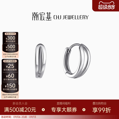 潮宏基铂金白金耳钉时尚通勤精致