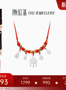 潮宏基好事发生宝护s925银项链银饰长命锁包宝宝项圈周岁满月礼物