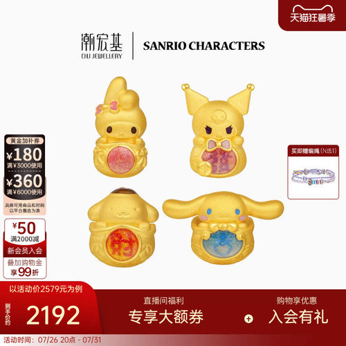 潮宏基三丽鸥布丁狗黄金串珠足金转运珠5D硬金鎏彩正版新年福袋女