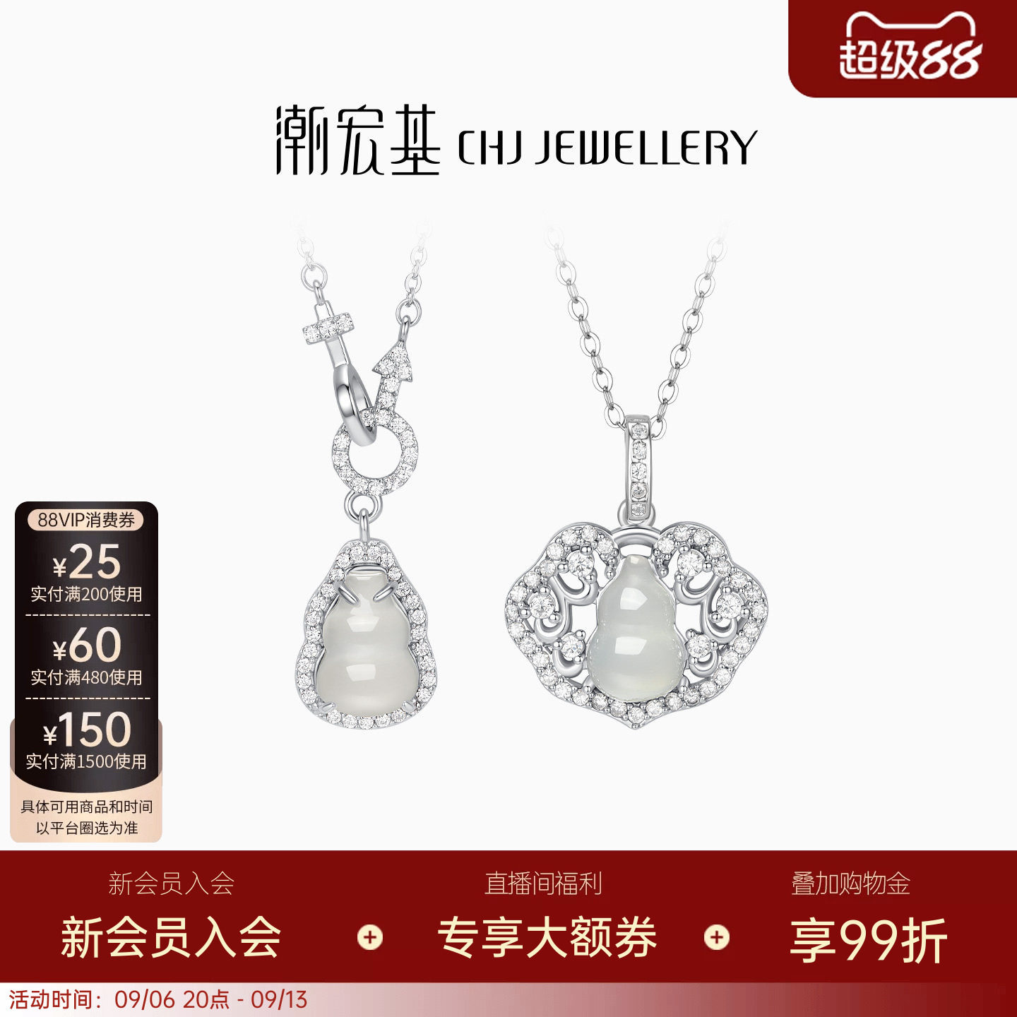 潮宏基倾玉s925银项链银饰玉髓坠链送礼葫芦送妈妈新中式生日