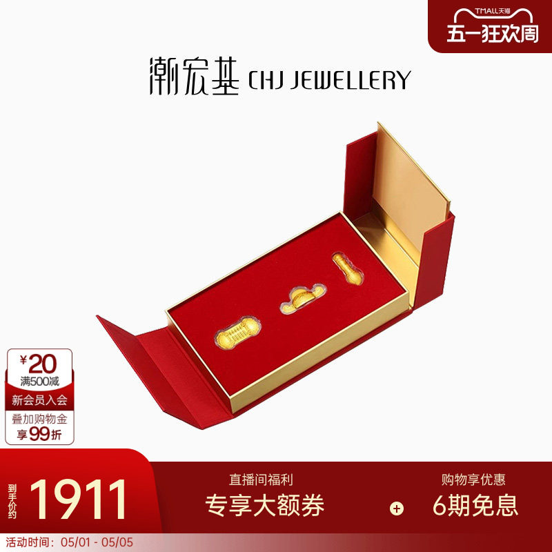 潮宏基第1桶金金币黄金礼盒考神足金逢考必过定价投资金礼物周岁