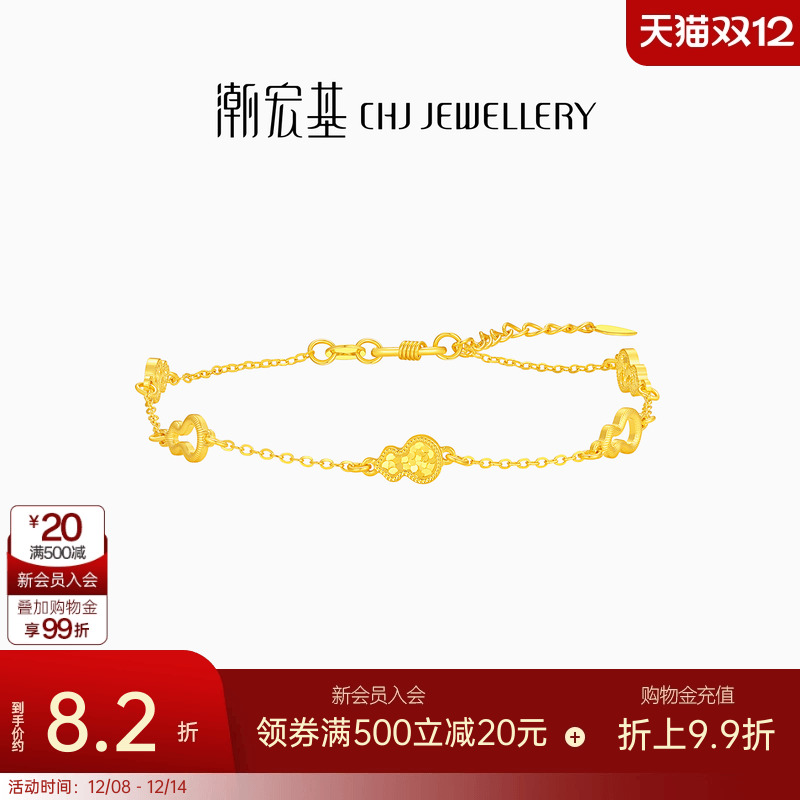 潮宏基葫芦足金手链5G黄金手饰福禄爆闪碎碎冰结婚三金礼物计价