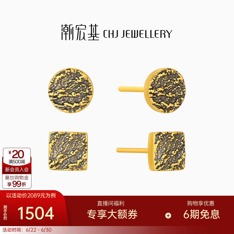 潮宏基黄金耳钉足金耳饰5D硬金显大时尚潮酷肌理感黑金生日礼物