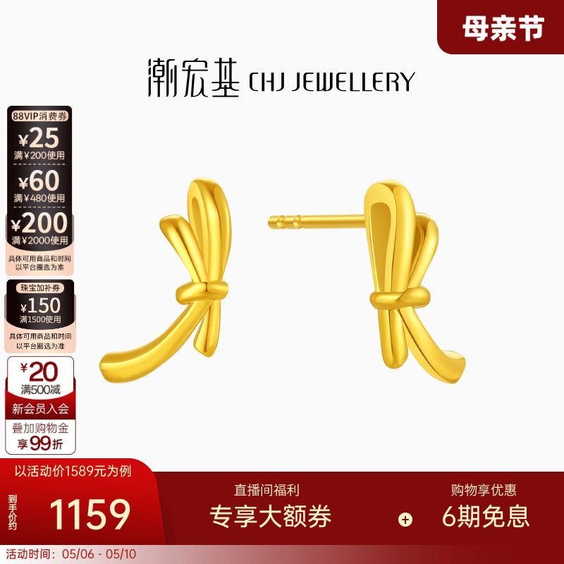 潮宏基至简黄18K金耳钉彩金耳饰蝴蝶结职场通勤送女友妇女节礼物