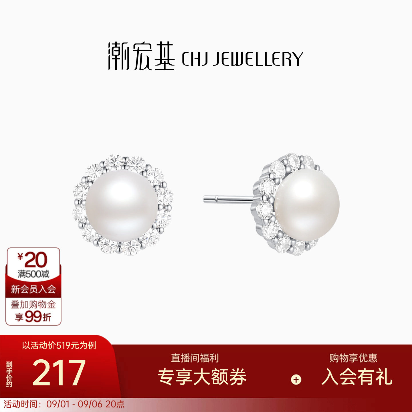 潮宏基追光s925银耳环珍珠