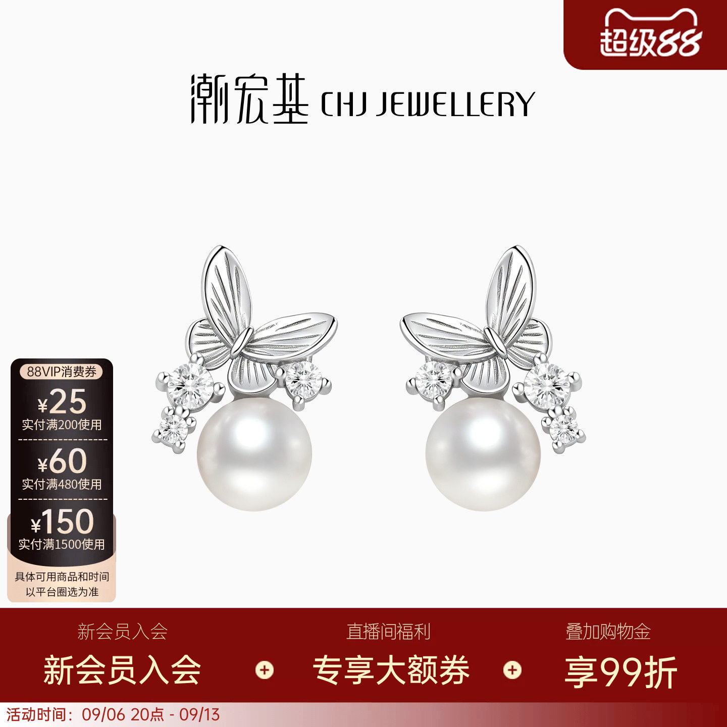 潮宏基追光S925银耳钉银耳环