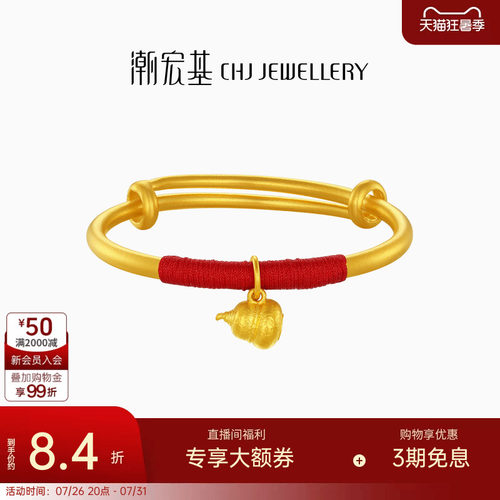 潮宏基小胖葫足金手镯古法黄金镯子奶葫芦童镯宝宝满月周岁礼计价