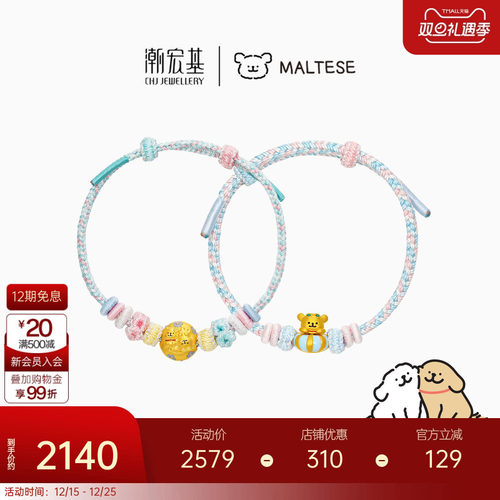 潮宏基线条小狗足金手链黄金手绳5D硬金珐琅马尔济斯小金毛泳圈X