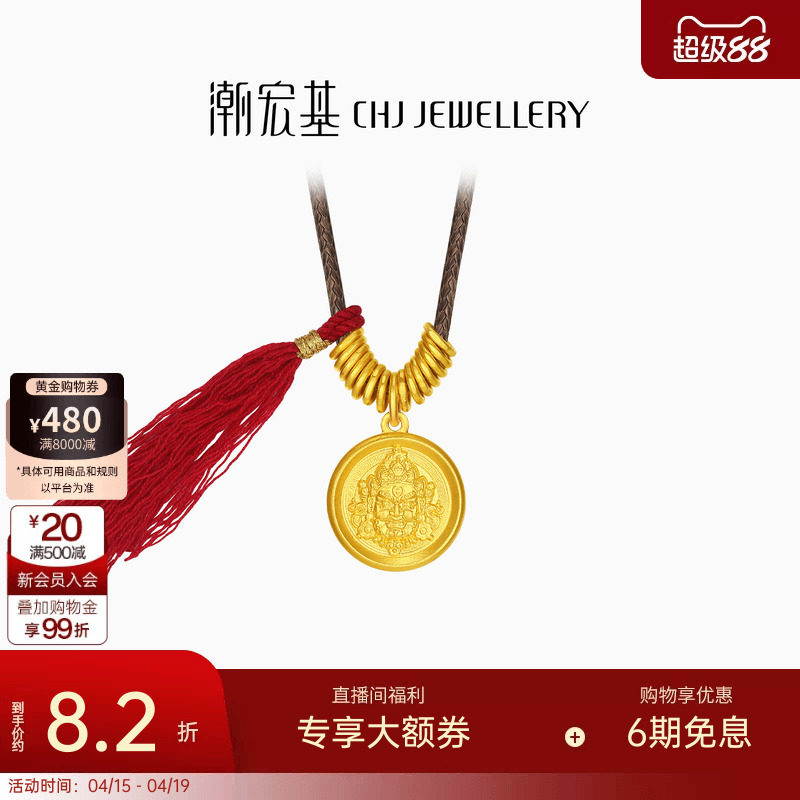 潮宏基臻金弘黄金项链足金套链颈饰古法金黄财神盘缠金新中式计价