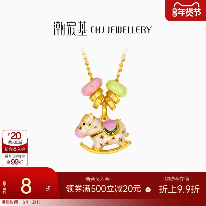 潮宏基好事发生萌趣马黄金项链足金套链吊坠古法鎏彩生肖马女计价