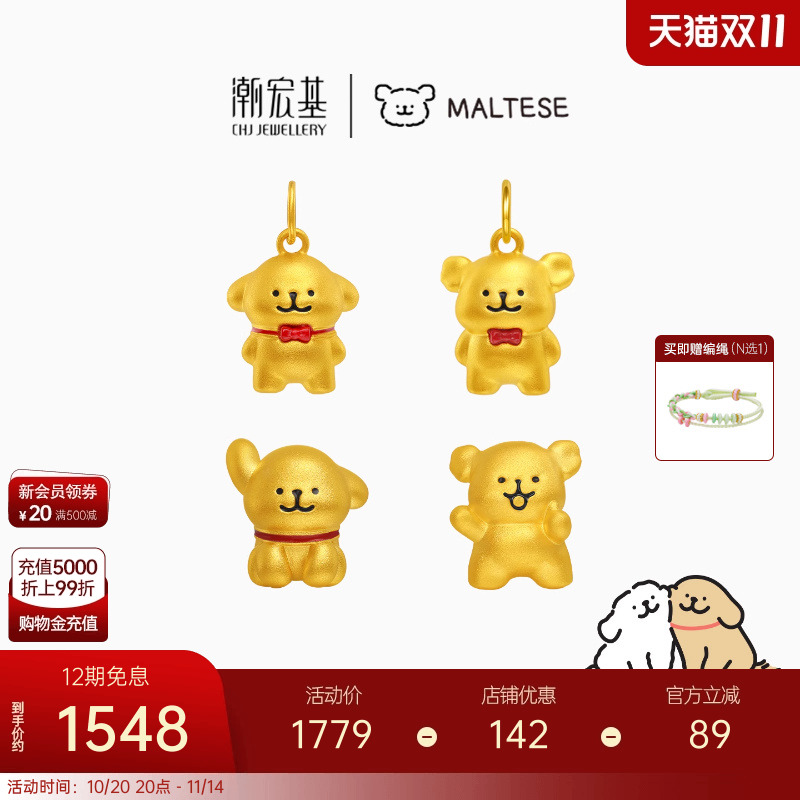 潮宏基线条小狗足金黄金吊坠串珠5D硬金马尔济斯小金毛生日礼物