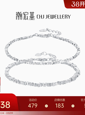 潮宏基闪耀银河s925银手链碎银子几两ins风妇女节礼物高级感 J