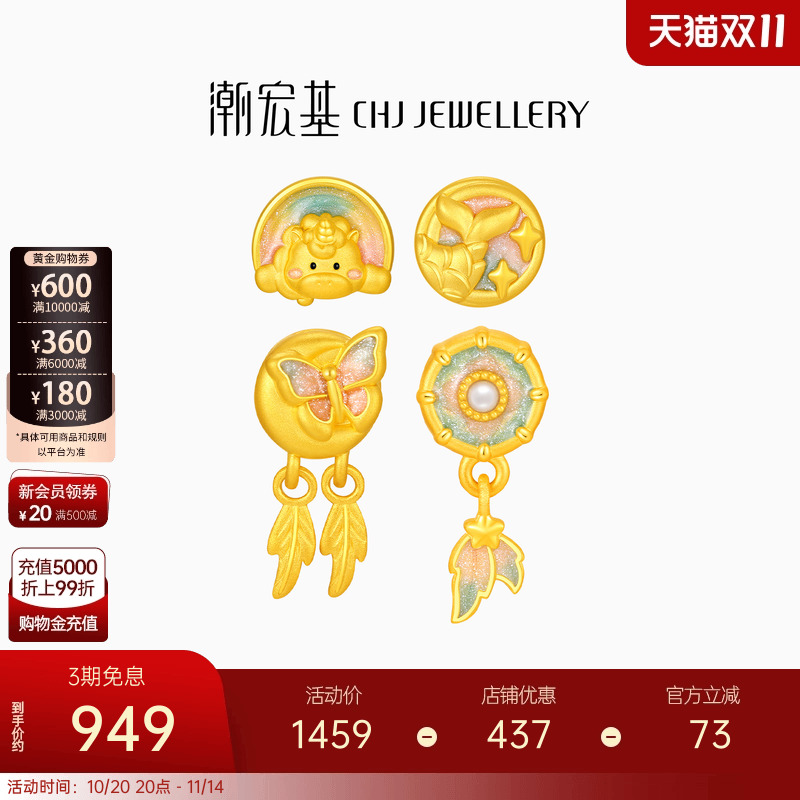 潮宏基趣玩捕梦网黄金转运串珠5D硬金足金荧光珐琅独角兽礼物女