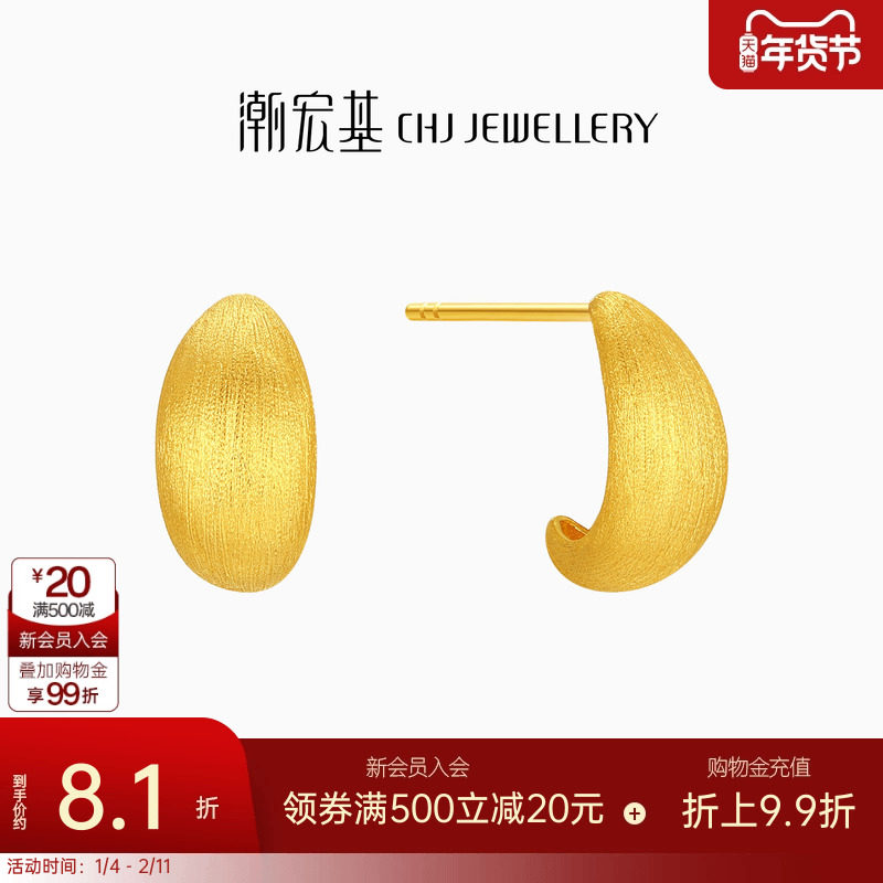 潮宏基御范黄金耳钉足金耳饰丝绒金爆闪高级感轻奢通勤礼物 计价,黄金,细金工艺计价黄金耳饰,淘宝优惠券,粉丝福利购,淘宝优惠卷