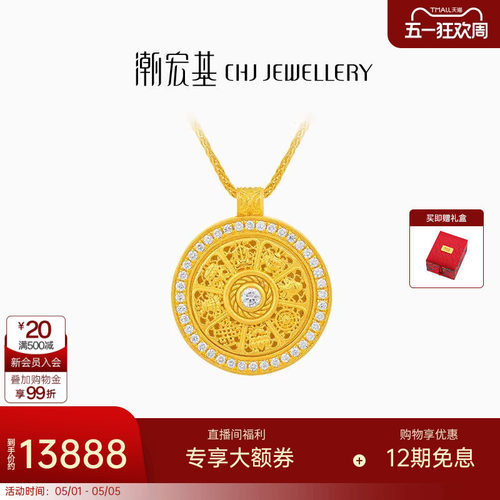 潮宏基臻金臻钻八宝罗盘黄金钻石项链足金套链古法可转动礼物XL